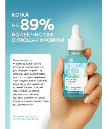 fito cosmetic Facial serum from acne and acne matting - Buy Online on GoSupps.com
