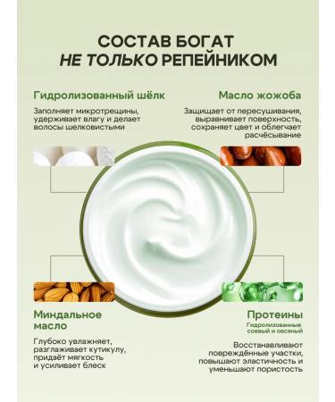 fito cosmetic Burdock mask for hair growth strengthening - Buy Online on GoSupps.com