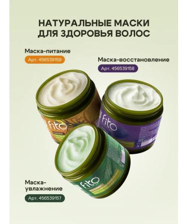 fito cosmetic Restoring cedar hair for hair - Buy Online on GoSupps.com