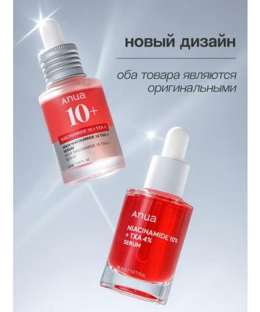 Anua NIACINAMIDE Facial Serum with Niacinamide and Tranexamic Acid 30 ml - Buy Online on GoSupps.com