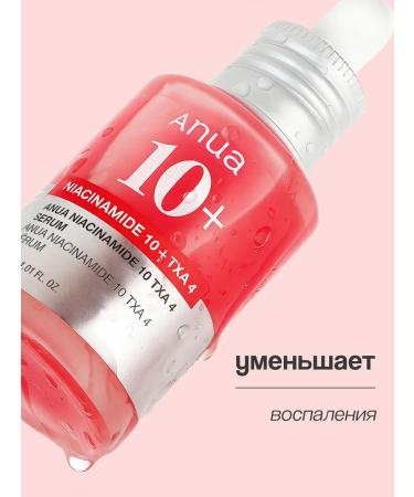 Anua NIACINAMIDE Facial Serum with Niacinamide and Tranexamic Acid 30 ml - Buy Online on GoSupps.com