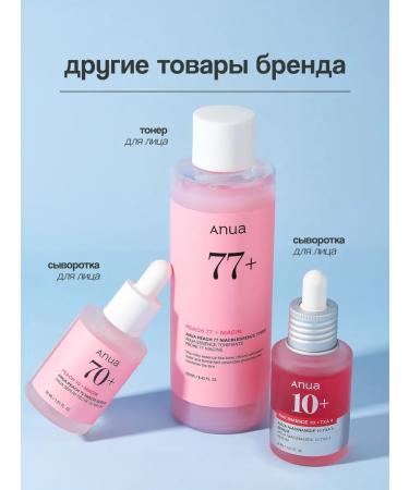 Anua Facial serum with niacinamide and extract of peach 30 ml - Buy Online on GoSupps.com