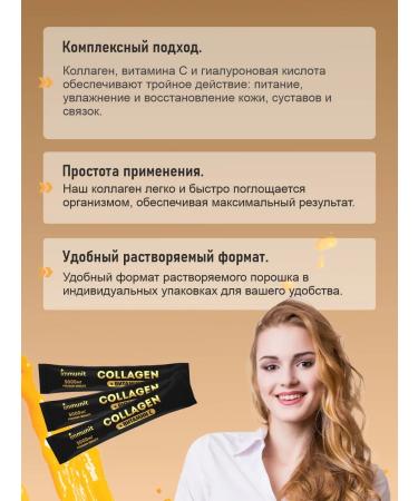 Immunity Collagen powder with vit C and hyaluronic acid - Buy Online on GoSupps.com