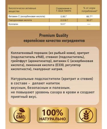 Immunity Collagen powder with vit C and hyaluronic acid - Buy Online on GoSupps.com