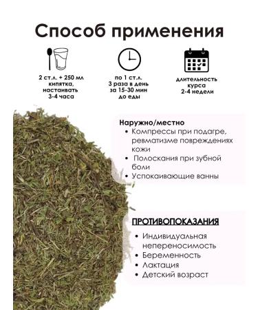 PHYTOAPTHECARIAN Zizifor Grass 250 grams - Buy Online on GoSupps.com