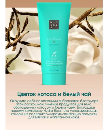 RITUALS Moisturizing body lotion after tanning The Ritual of Karma - Buy Online on GoSupps.com