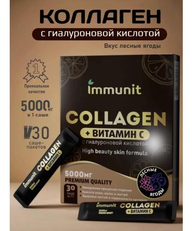Immunity Collagen powder with vit C and hyaluronic acid forest berries ...