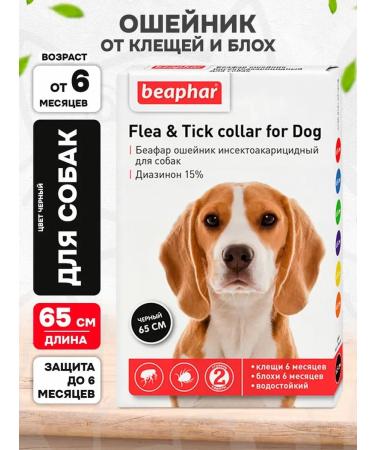 beaphar Collar from ticks and fleas for dogs of all breeds black 65 cm