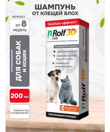 Neoterica Rolf Club 3D shampoo from ticks and fleas for dogs of cats 200 ml