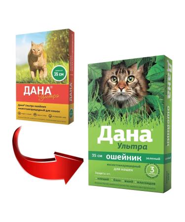 Apicenna Given ultra collar from ticks and fleas for cats green 35 cm - Buy Online on GoSupps.com