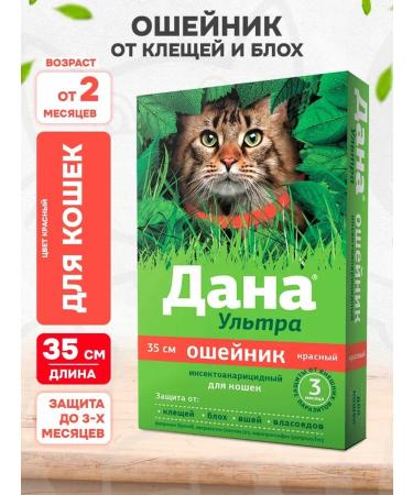 Apicenna Given ultra collar from ticks and fleas for cats red 35 cm