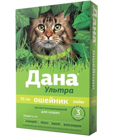 Apicenna Given ultra collar from ticks and fleas for cats lime 35 cm - Buy Online on GoSupps.com