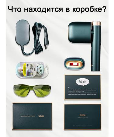 Bosidin photoepator IPL cool skin rejuvenation - Buy Online on GoSupps.com