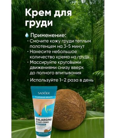 Dubai luxury Moisturization and elasticity cream for breast augmentation - Buy Online on GoSupps.com