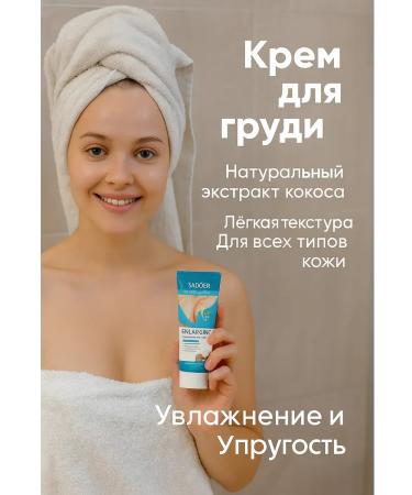 Dubai luxury Moisturization and elasticity cream for breast augmentation - Buy Online on GoSupps.com