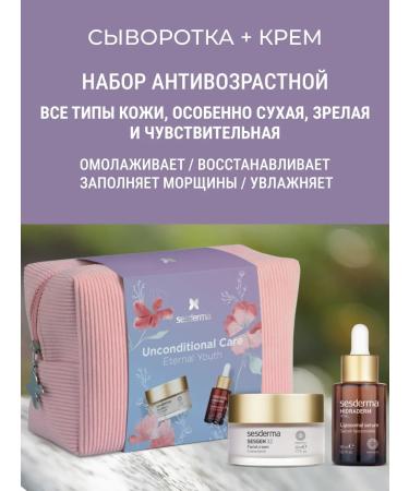 sesderma SESGEN 32 Cream + Hidraderm Hyal Cream