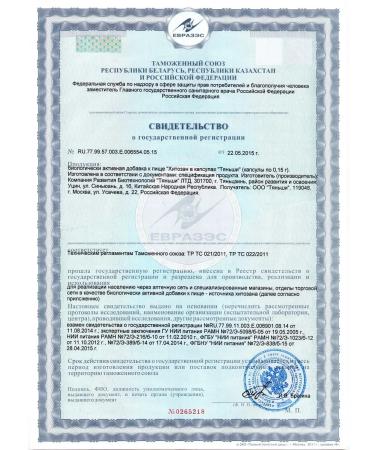 Tiens Dietary supplement to the food of chitosan in Tianshi capsules - Buy Online on GoSupps.com