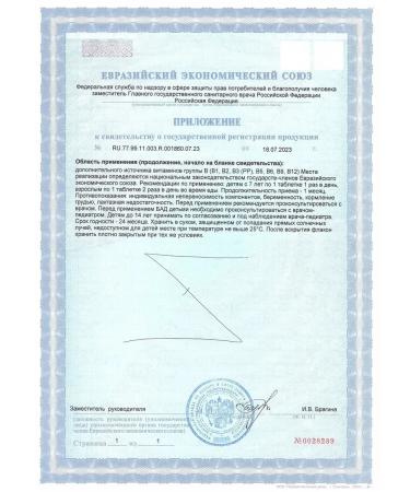 Tiens Dietary supplies to food vitamins B - Buy Online on GoSupps.com