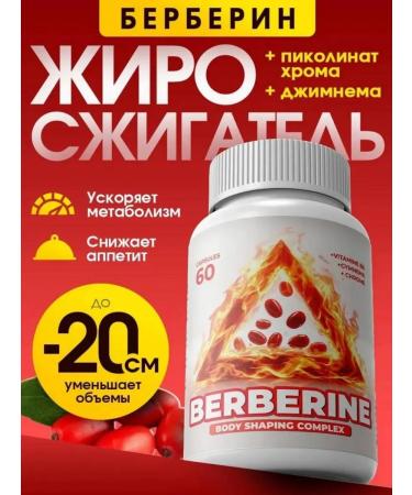 Ellada Fit Weight loss tablets metabolic complex with Berberin