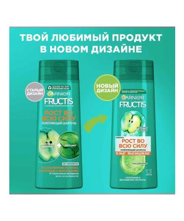 Garnier Hair shampoo Fructis growth in full force 400 ml 2pcs - Buy Online on GoSupps.com