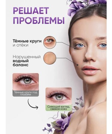 sadoer Feature cream anti -aging from edema and bags under the eyes - Buy Online on GoSupps.com