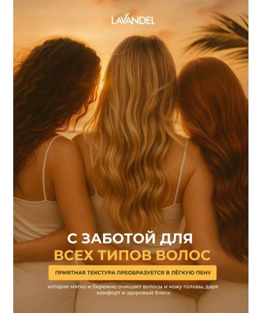 Lavandel botanicals Hair shampoo Women Restoring Lavandel - Buy Online on GoSupps.com