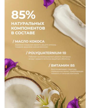 Lavandel botanicals Women's Lavandel shampoo for dyed hair - Buy Online on GoSupps.com