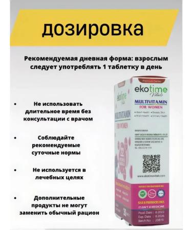 Vitamins complex for women T rkiye - Buy Online on GoSupps.com