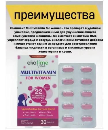 Vitamins complex for women T rkiye - Buy Online on GoSupps.com