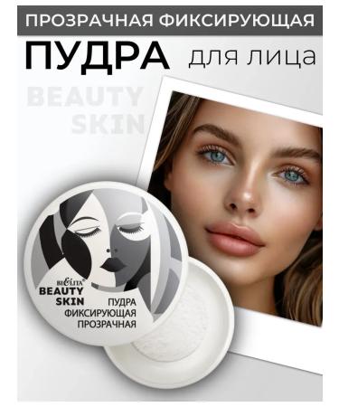 BELITA Powder fixing transparent Beauty Skin