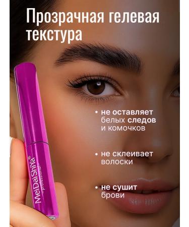 MEIDAISHIYA Eyebrow gel latch for laying 2 pieces - Buy Online on GoSupps.com