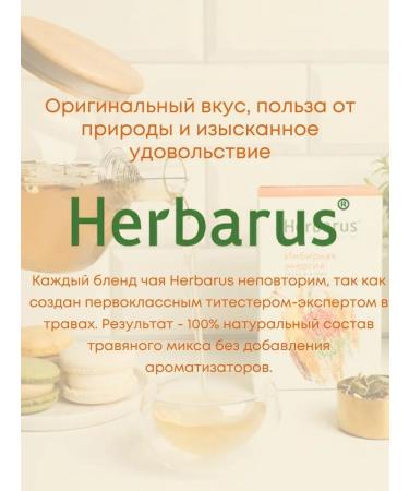 Herbarus Herbal tea leaf ginger energy 50 grams - Buy Online on GoSupps.com