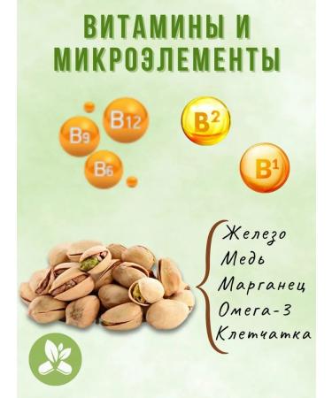 Pistachios fried salted 500g - Buy Online on GoSupps.com