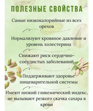 Pistachios fried salted 500g - Buy Online on GoSupps.com