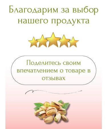 Pistachios fried salted 500g - Buy Online on GoSupps.com