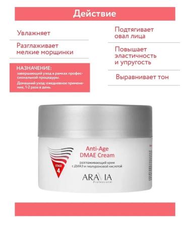 ARAVIA Professional Anti -aging face set full course 4 pcs - Buy Online on GoSupps.com