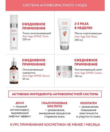 ARAVIA Professional Anti -aging face set full course 4 pcs - Buy Online on GoSupps.com