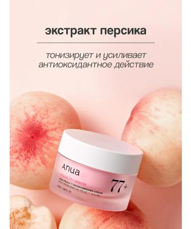 Anua Softening face cream with niacinamide and peach extract 50 ml - Buy Online on GoSupps.com
