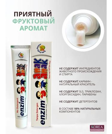 ENZYME Children's toothpaste with the taste of Tutti-Fruti (63g) anak - Buy Online on GoSupps.com