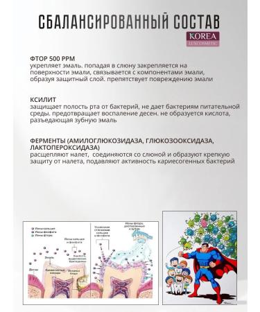 ENZYME Children's toothpaste with the taste of Tutti-Fruti (63g) anak - Buy Online on GoSupps.com