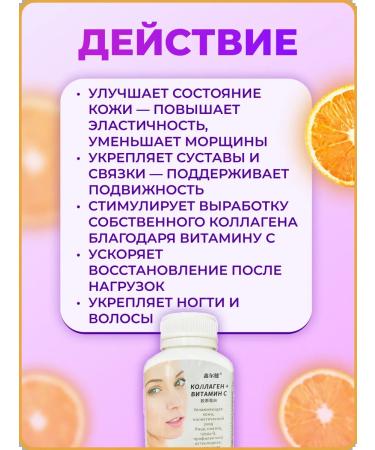 Collagen and vitamin C tablet - Buy Online on GoSupps.com