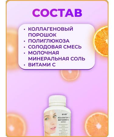 Collagen and vitamin C tablet - Buy Online on GoSupps.com