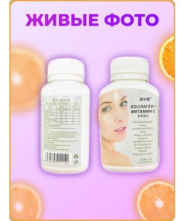 Collagen and vitamin C tablet - Buy Online on GoSupps.com