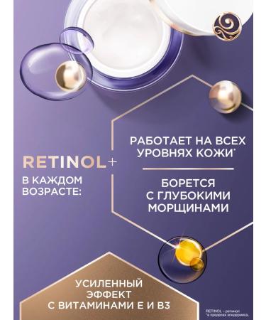 Black Pearl Night Face Cream and Mask with Retinol from wrinkles 70+ 50 ml - Buy Online on GoSupps.com