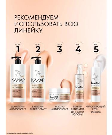 Clear Balm Rinoster for Hair Restore with Keratin - Buy Online on GoSupps.com