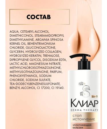 Clear Balm Rinoster for Hair Restore with Keratin - Buy Online on GoSupps.com