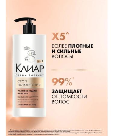 Clear Balm Rinoster for Hair Restore with Keratin - Buy Online on GoSupps.com