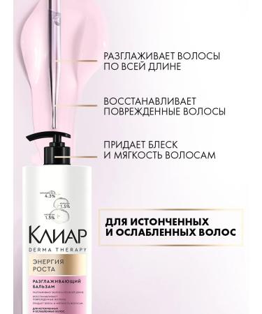 Clear Hair balm smoothing with a collagen 930 ml - Buy Online on GoSupps.com