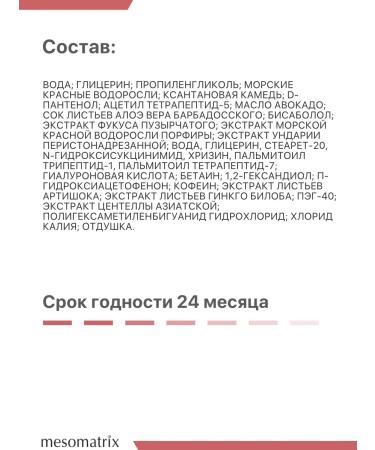 Mesomatrix Professional Eye patches from edema lymphatic drainage - Buy Online on GoSupps.com