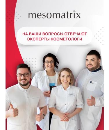 Mesomatrix Professional Eye patches from edema lymphatic drainage - Buy Online on GoSupps.com